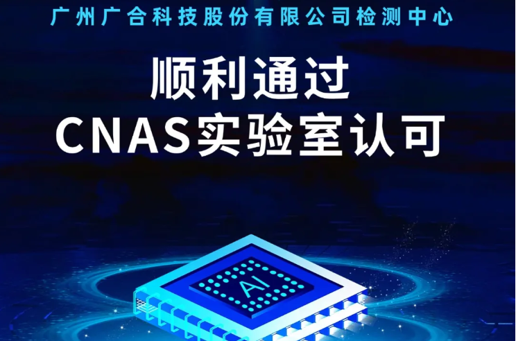 世界杯官网,世界杯(中国)一站式服务官网
检测中心顺利通过CNAS实验...